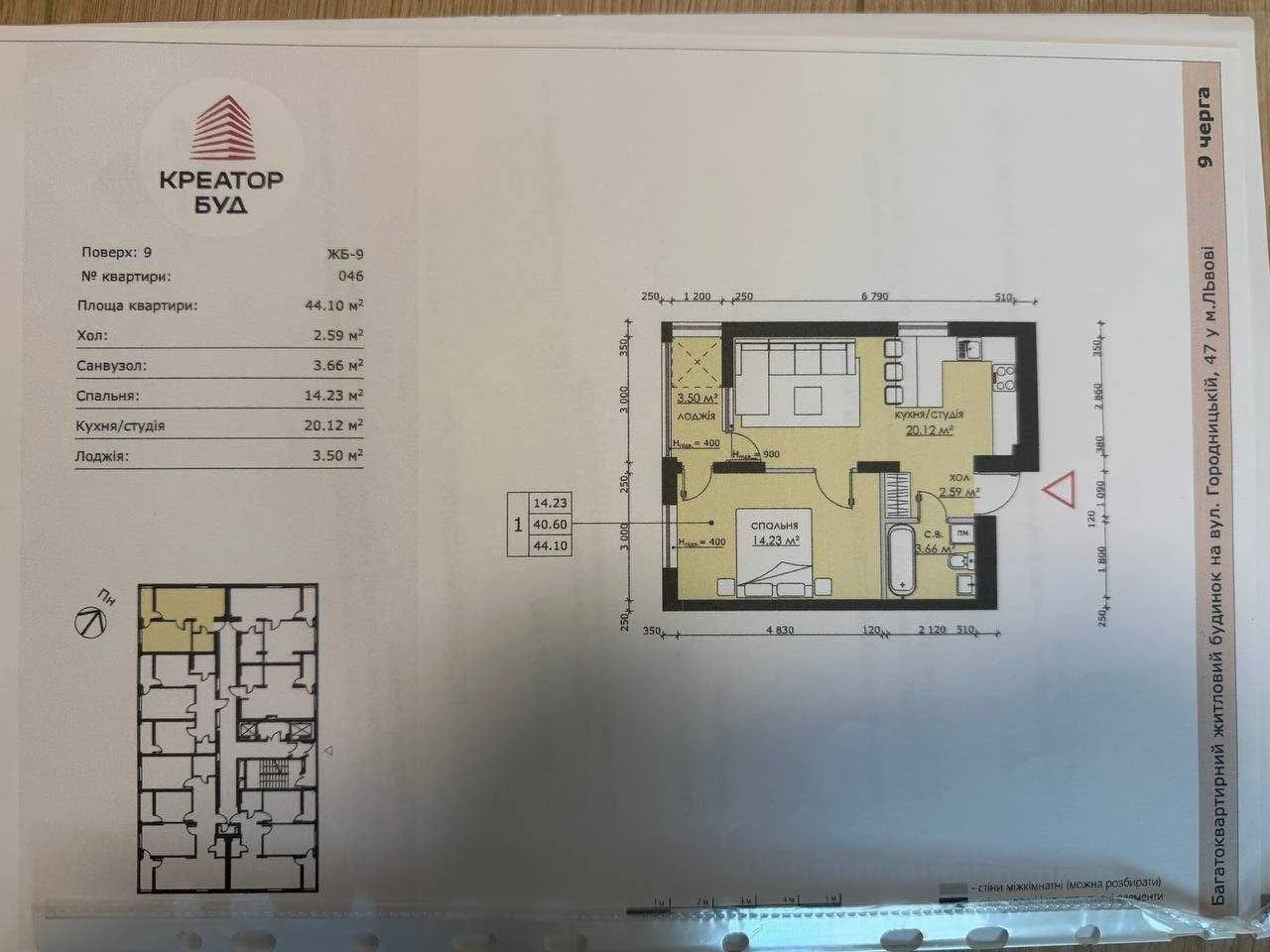 For sale 1 room 44 m2 Gorodnytska residential complex Beethoven