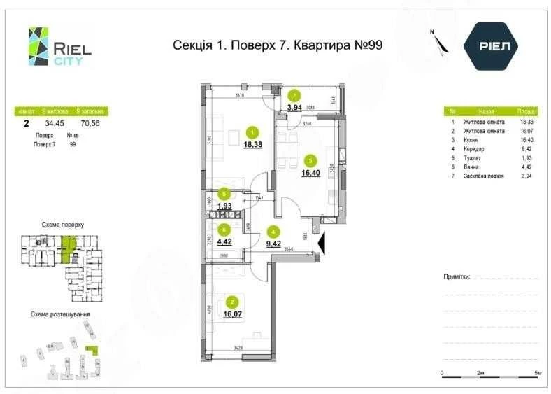 Sale of a 2-room apartment of 70.56 m² in the Evening residential complex, favorable terms from