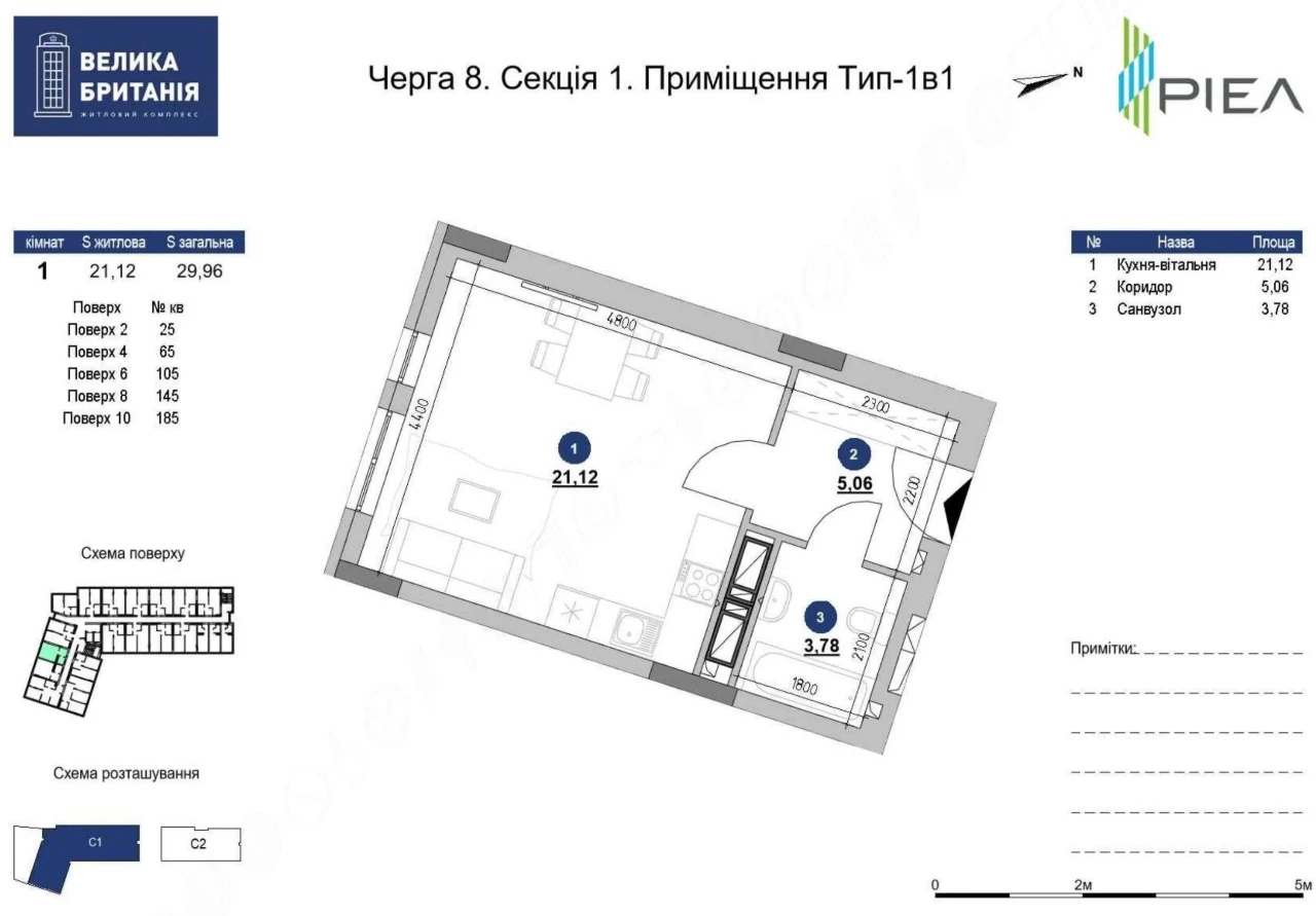 Помешкання 30 м² у центрі Львова, ЖК "Велика Британія"