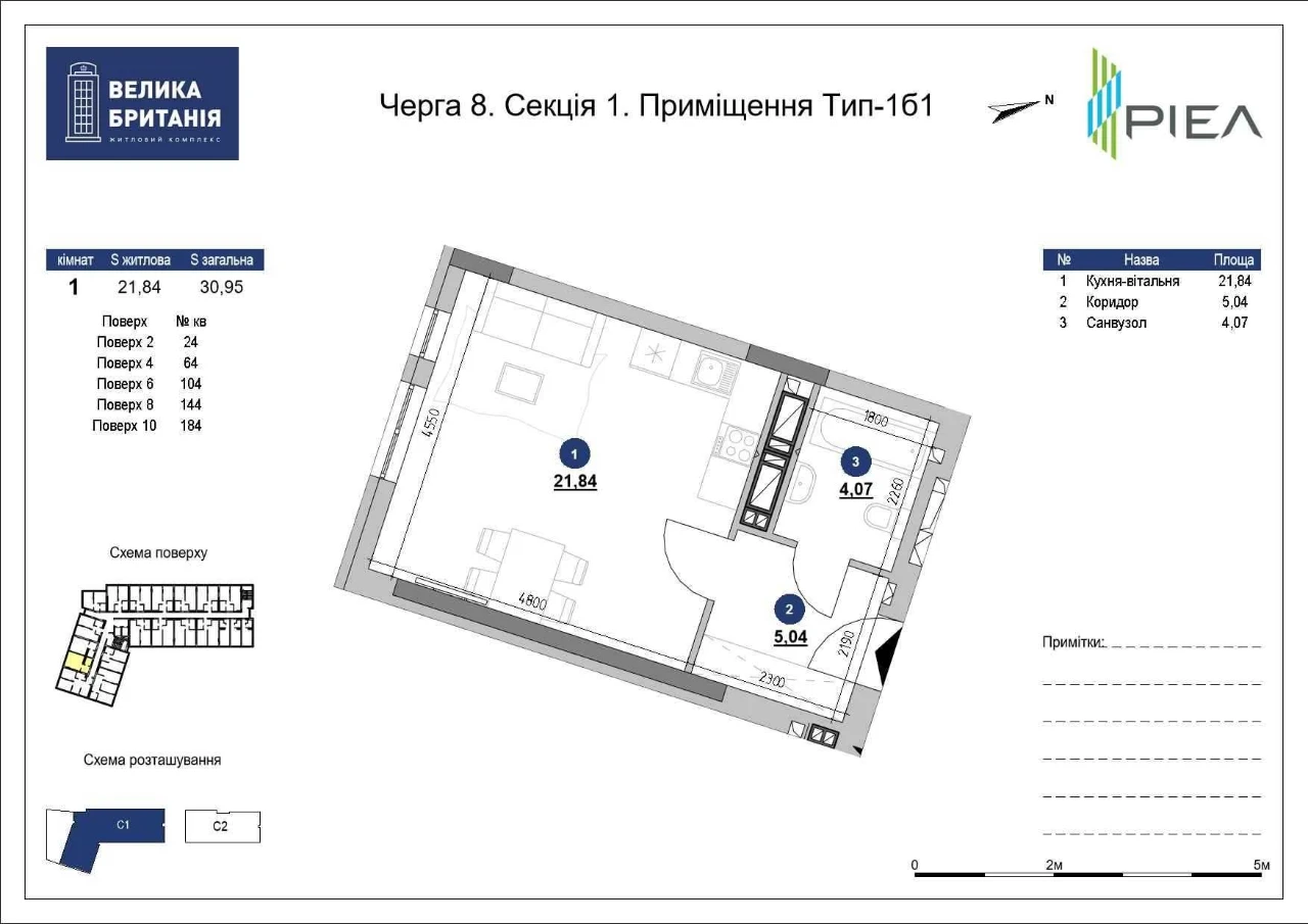 Помешкання 30.9м2 в ЖК Велика Британія з першим внеском 30%