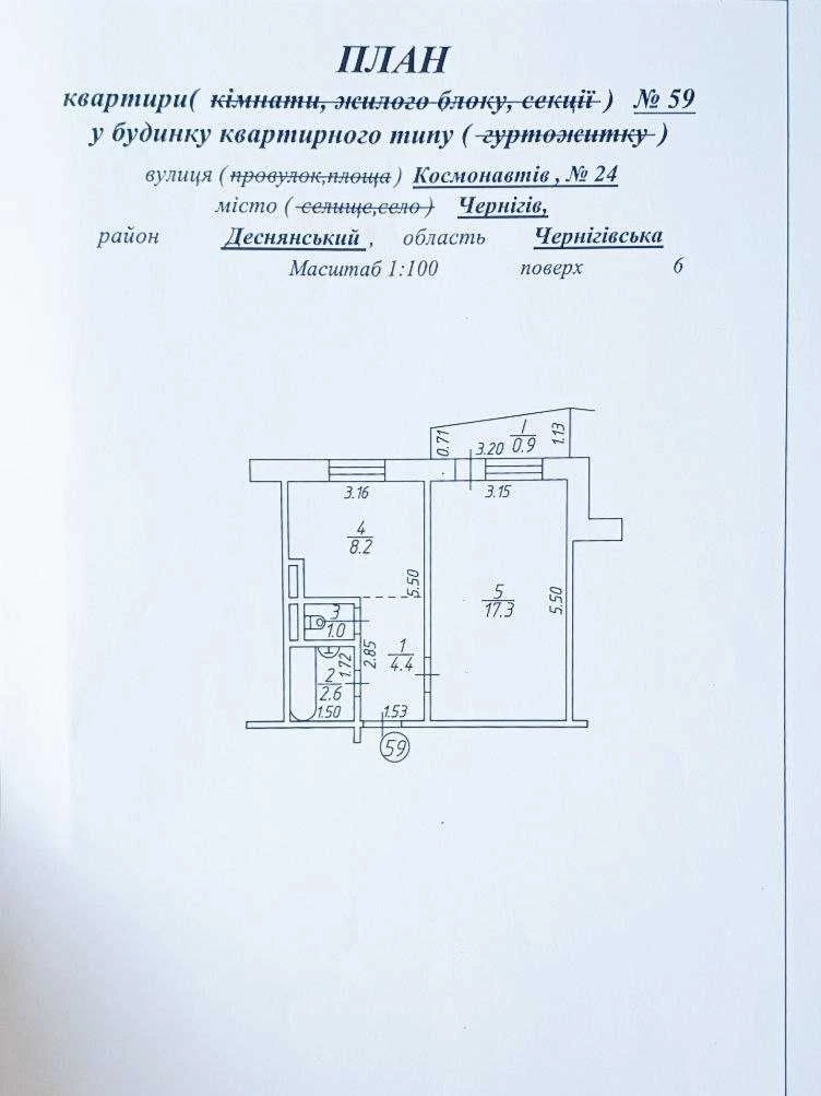 1 кімнатна квартира на вул. Космонавтів