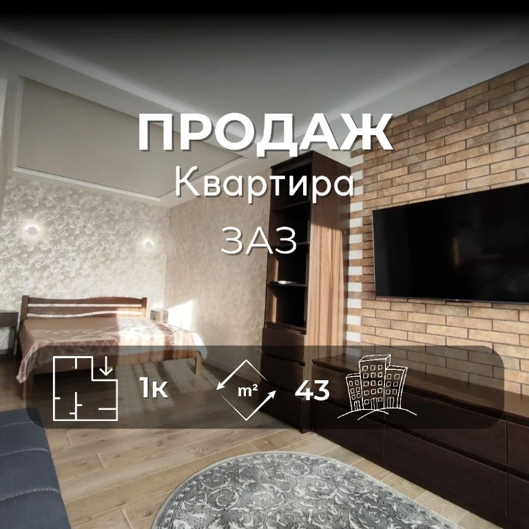1-кімнатна  студія 43 м2, Ремонт, Меблі. Пр. Миру 277/SZ