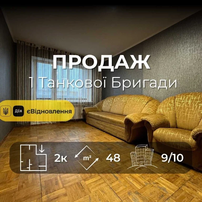 Продається 2-кімнатна квартира площею 48,2 м², Голлівуд. LD