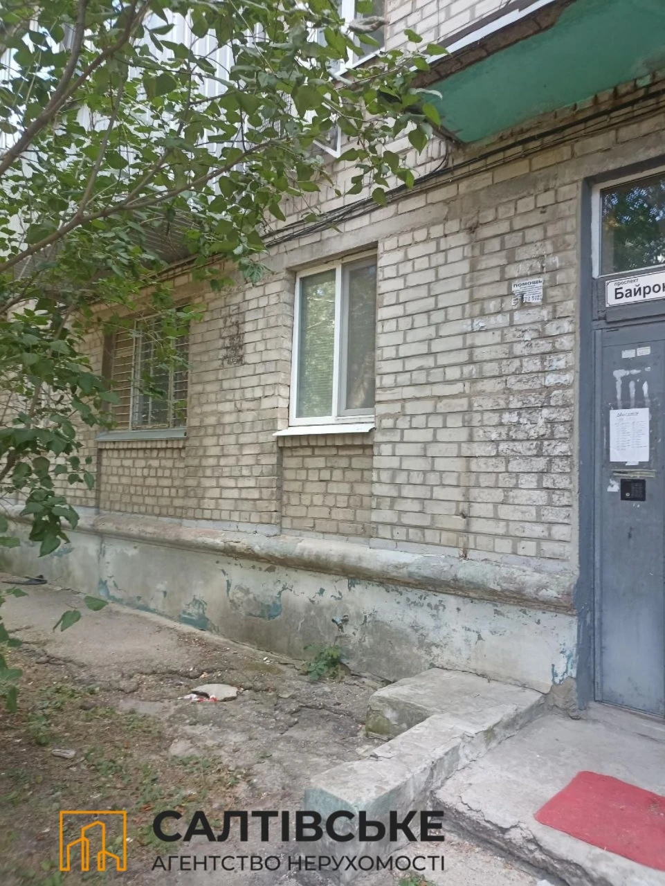 191-АО Продам 2 комнатную квартиру на Одесской Байрона