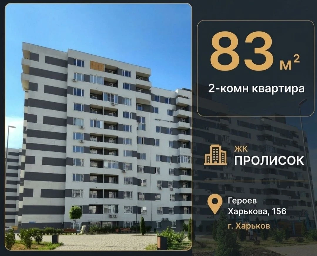 2-к квартиру 83м2 с БОЛЬШИМИ возможностями для проживания ил