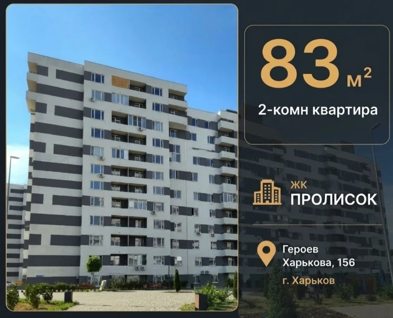 2-к квартиру 83м2 с БОЛЬШИМИ возможностями для проживания ил