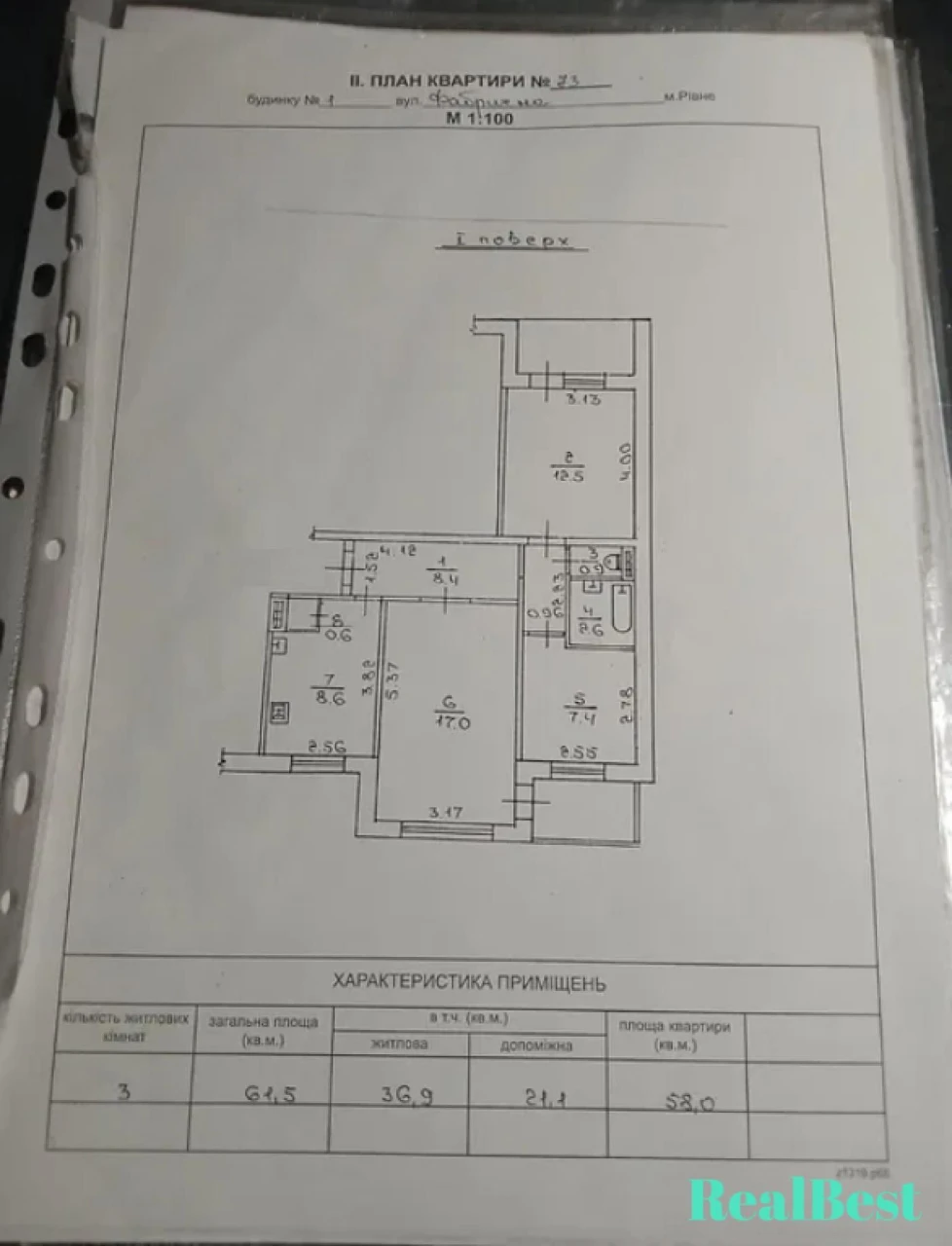 Продаж / Квартира / Льонокомбінат, Рівне