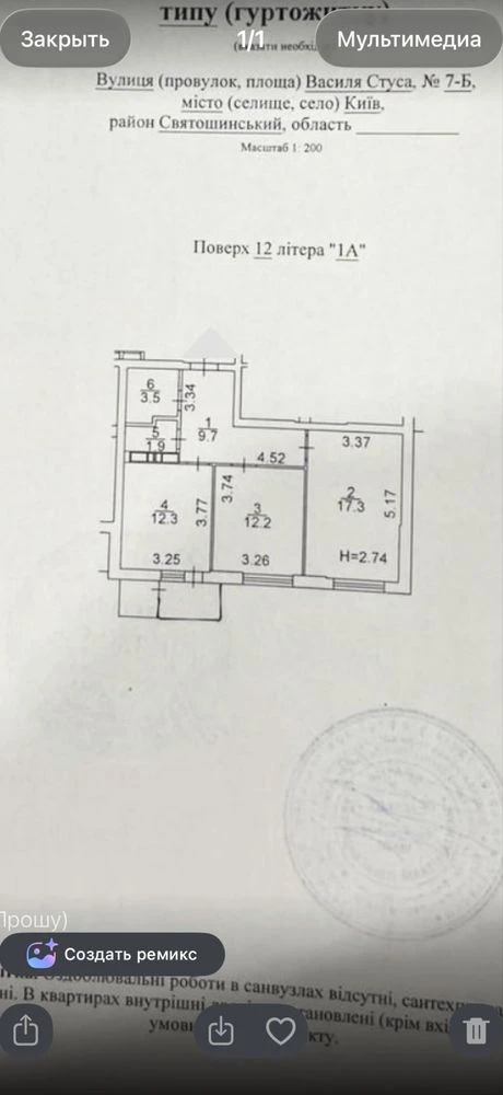 ЖК Гармонія, вул. Стуса 7Б. 2х 60м2, Генератор. Ремонт. М. А
