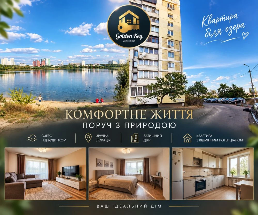 Продаж комфортної АВТОНОМНОЇ  3-кімнатної квартири з видом н