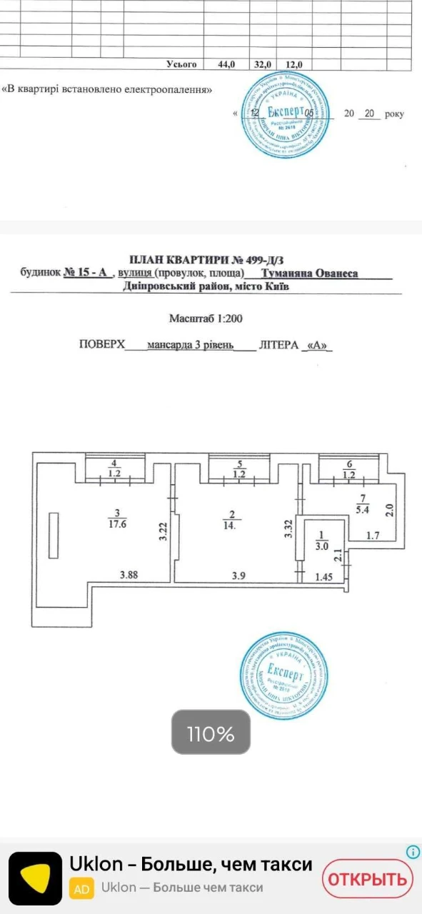 Продам1  45м Туманяна 15А1 ЖК Лазурний Блюз! З ремонтом!