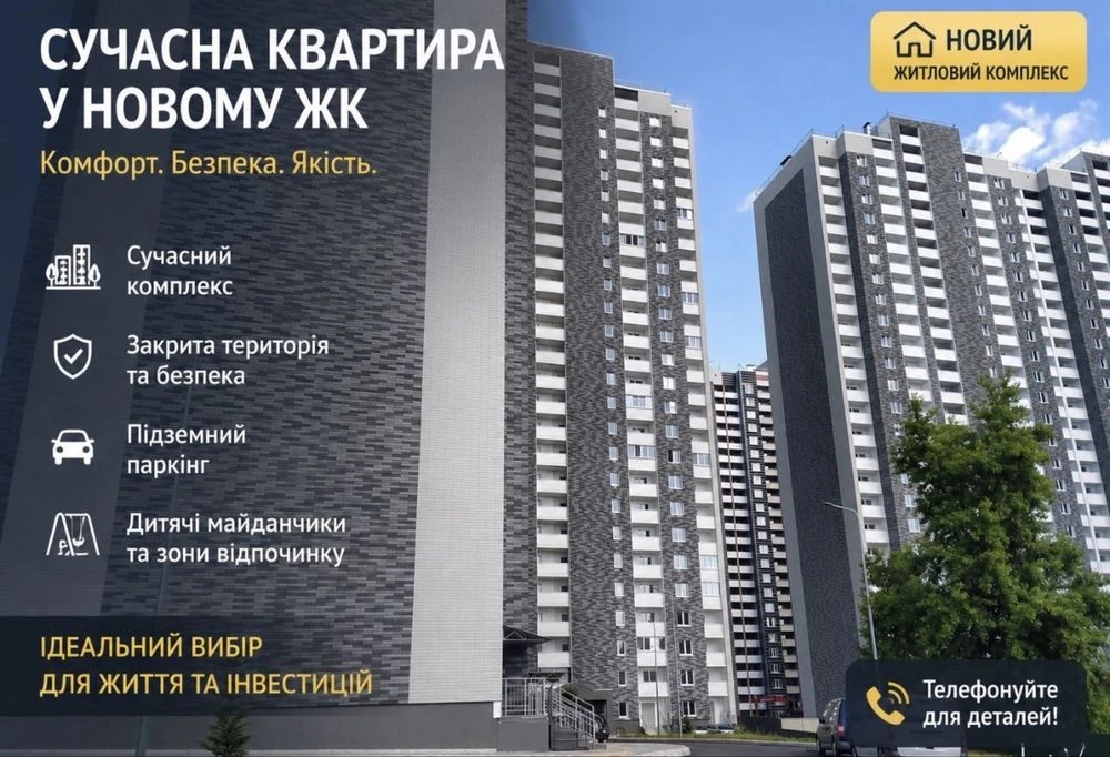 Оболонь Коноплянская 22