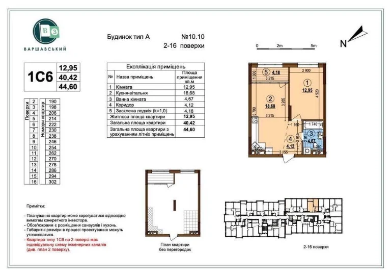 Продам квартиру ЖК Варшавський, Варшавский, Виноградар. Влас