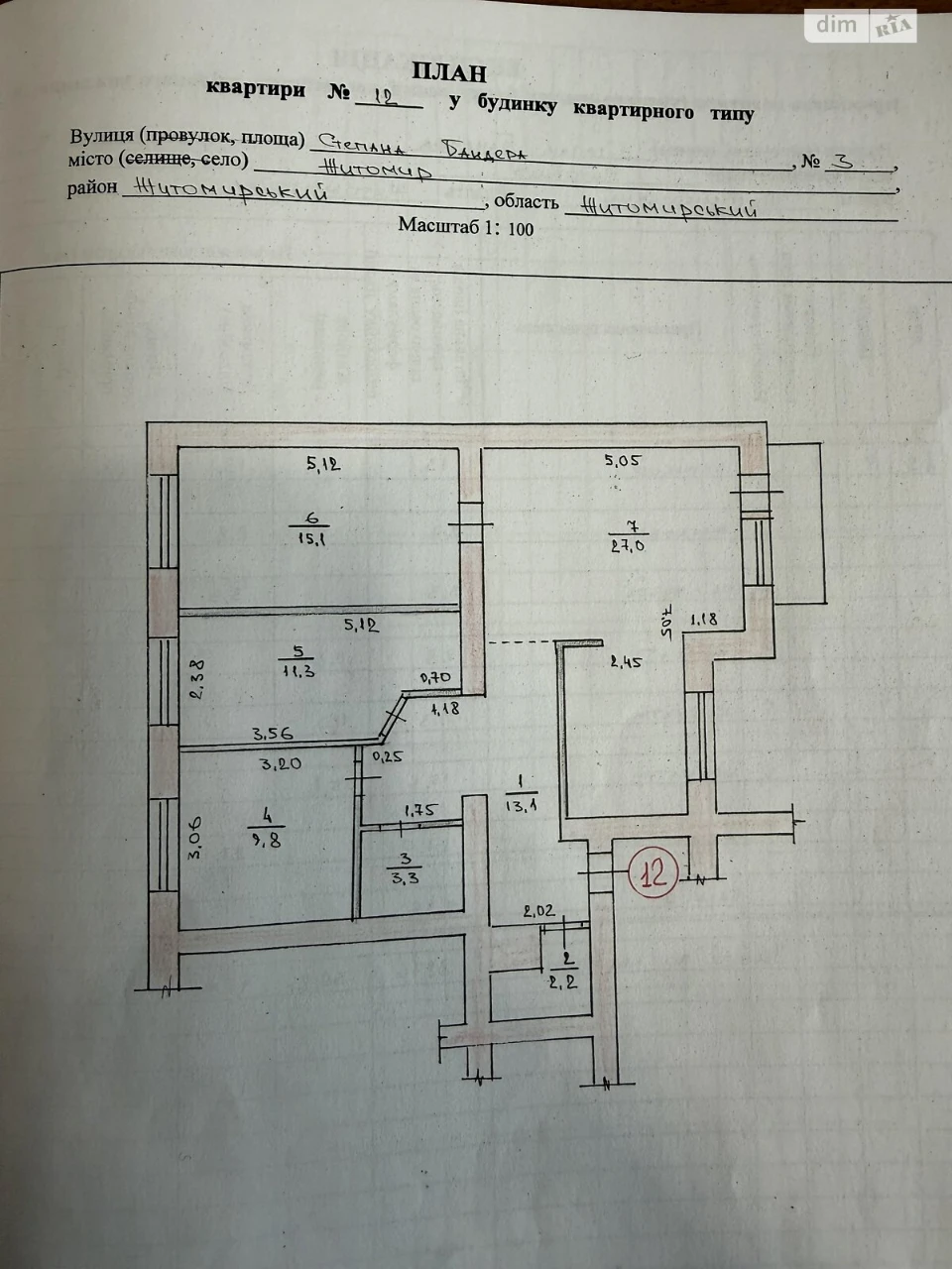 Продаж Квартира Центр