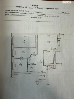 Продаж Квартира Центр