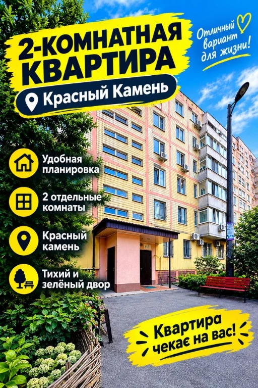 New! Продажа 2-к на Красном камне с начатым ремонтом (Парус,