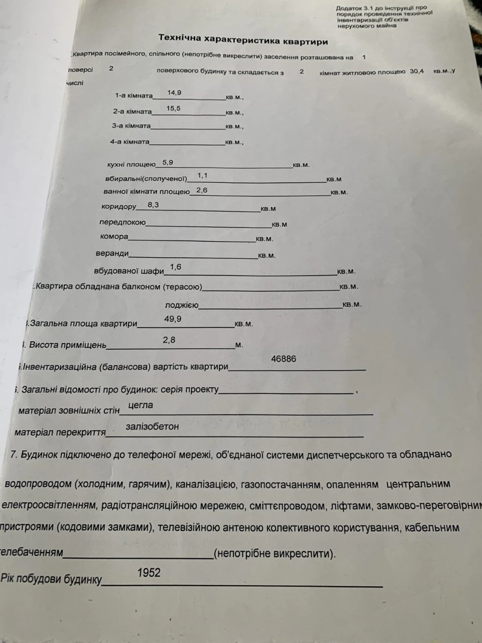 Продам 2-к квартиру район ул.Генерала Безручка