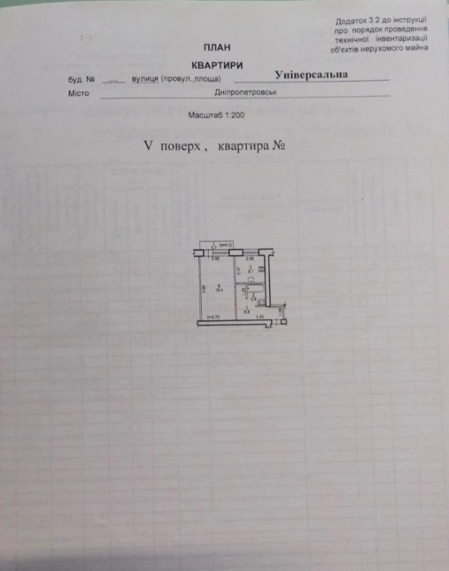 Продам 1к квартиру Универсальная, Янтарная, Калиновая