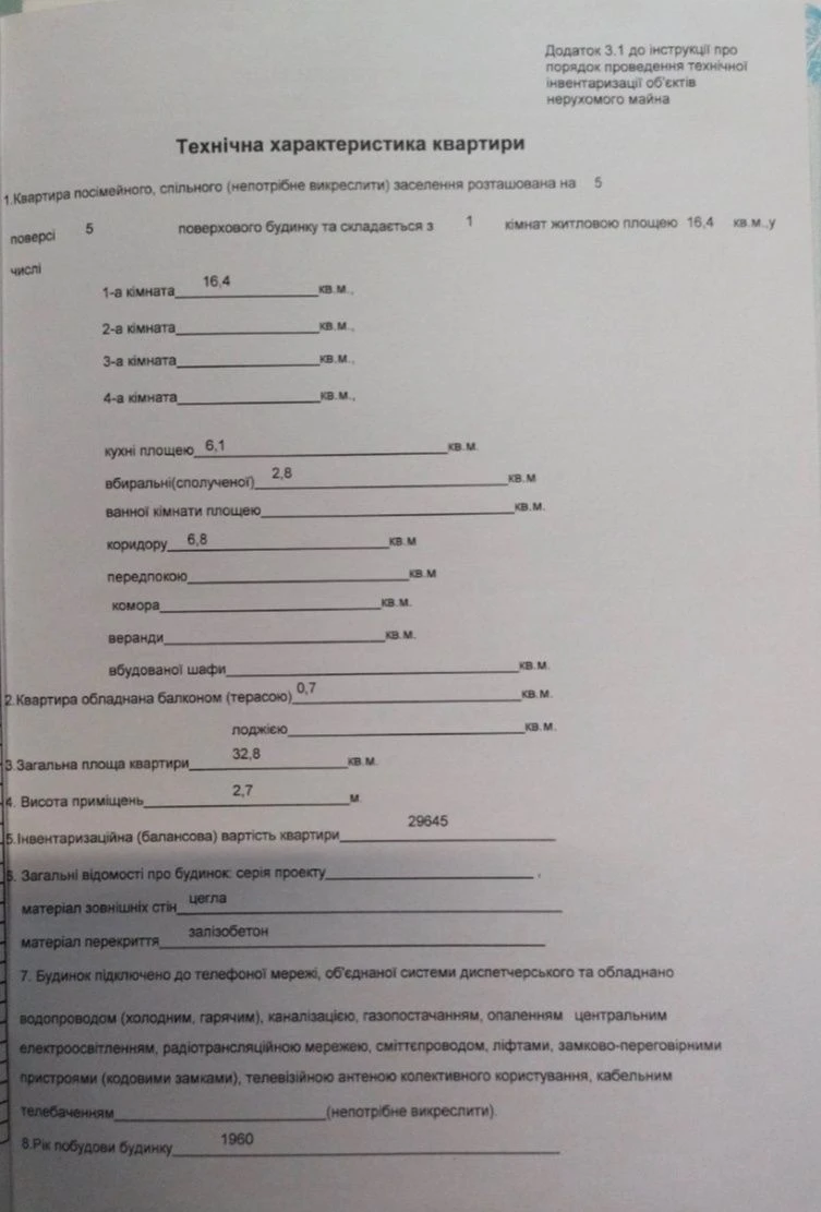 Продам 1к квартиру Универсальная, Янтарная, Калиновая