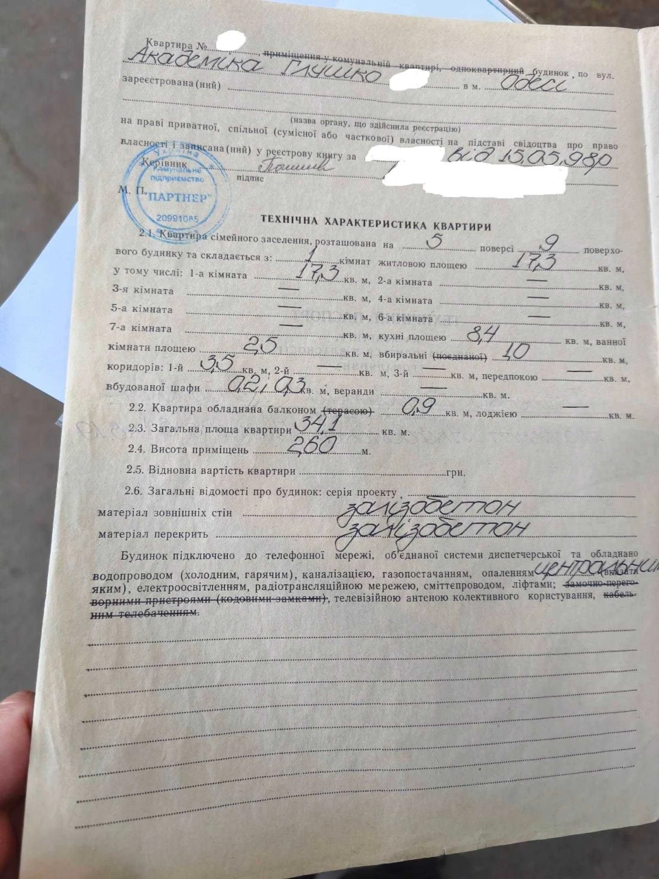 1комн. квартира  Таирово/"чешка" Академика Глушко/Срочная пр