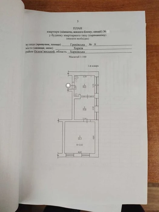 Two-bedroom apartment for sale on Grekovskaya Street, near the Circus.