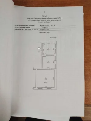 Two-bedroom apartment for sale on Grekovskaya Street, near the Circus.
