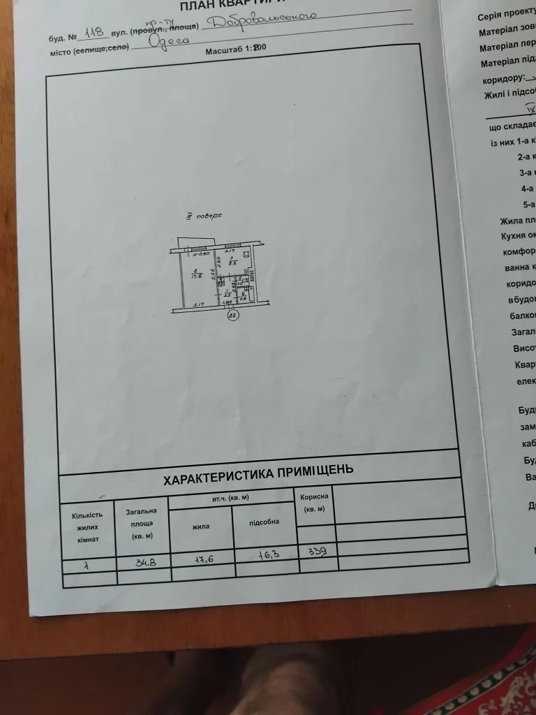 Продам 1-комнатную квартиру пр. Добровольского 118 от хозяина