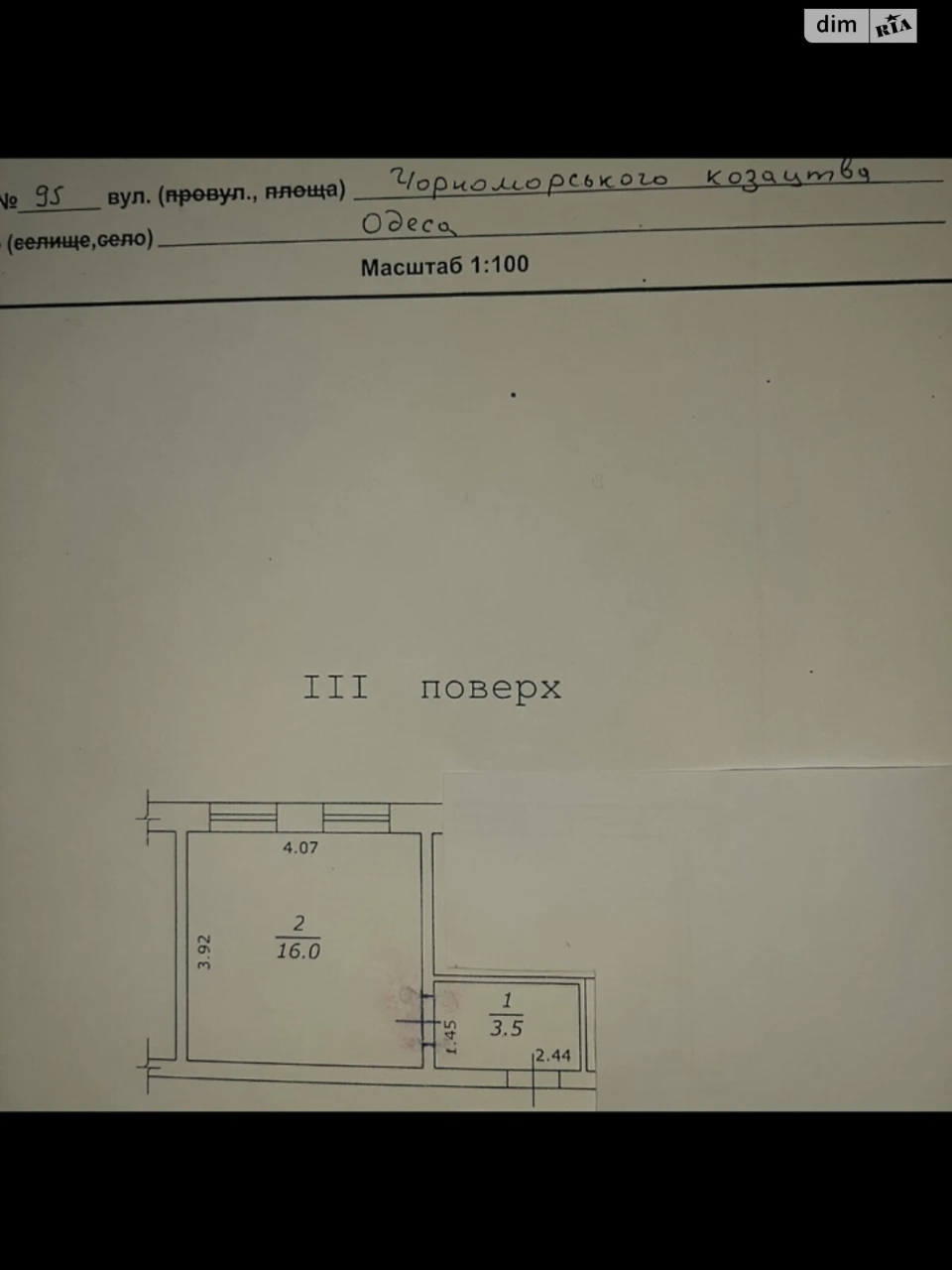 Продажа: Комната Пересыпский.