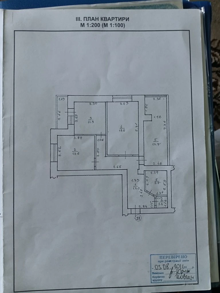 Продається 3-х. кімнатна квартира по Хіміків