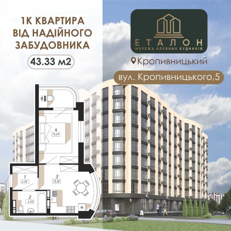 Простора 1К квартира 43,3 м2 у новобудові  - вул.Кропивницьк