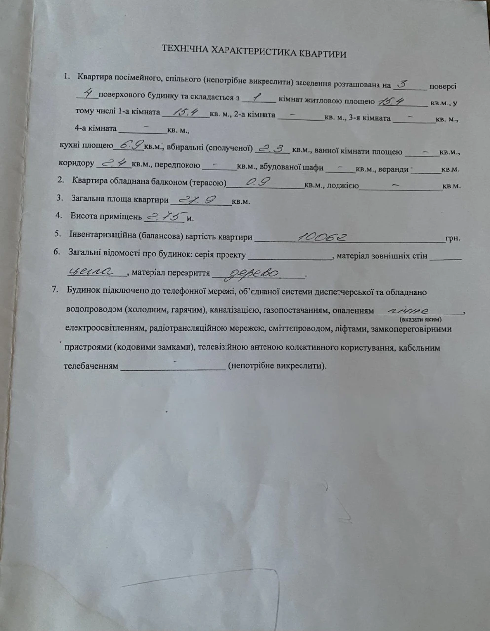 Продам 1кмн квартиру в центрі м. Луцьк