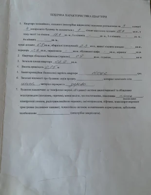 Продам 1кмн квартиру в центрі м. Луцьк
