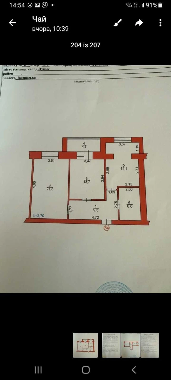 Продаж квартири 2кімнатна