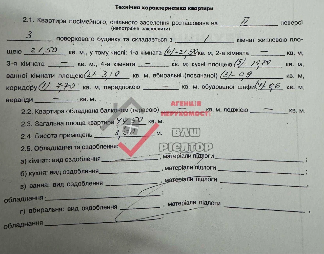 ЦЕНТР МІСТА! Продам простору 1-кімнатну квартиру