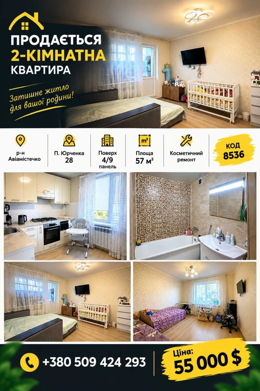 Продам 2-х кімтну квартиру Покращеного планування