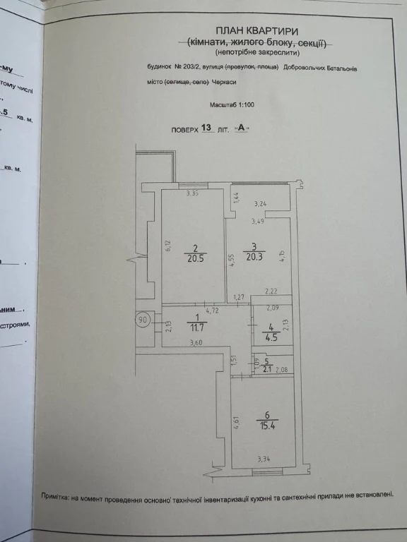 Продам 2-х кімнатну квартиру у ЖК Графський