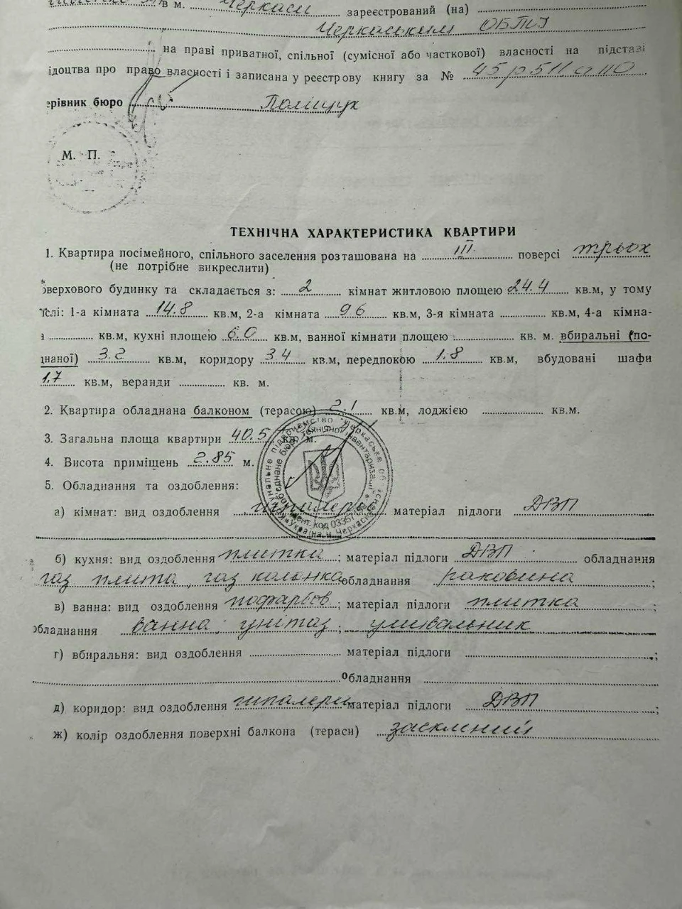 Продаж 2-кімн. кв., район ТРЦ «DEPO't»
