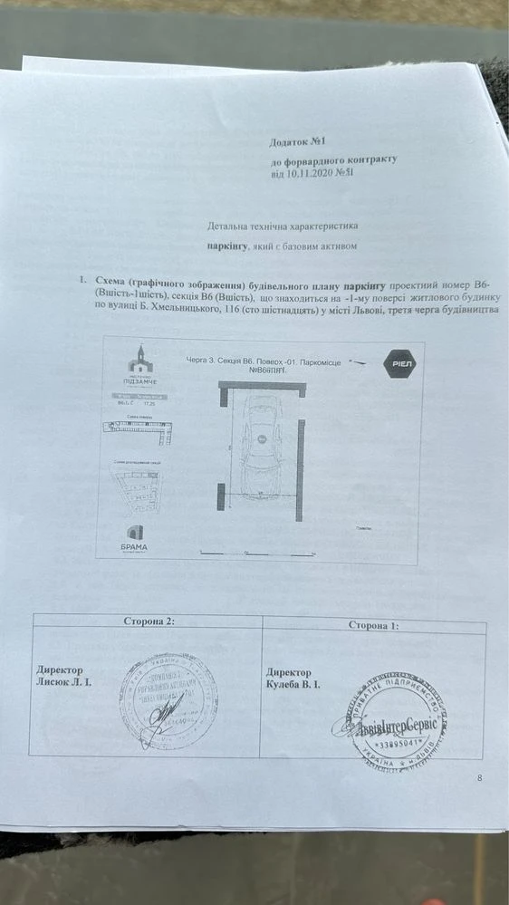 Продається підземне паркомісце в ЖК «Містечко Підзамче — Бра
