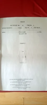 Продам. Срочно. Гаражний-кооператив Весна. Оболонський район