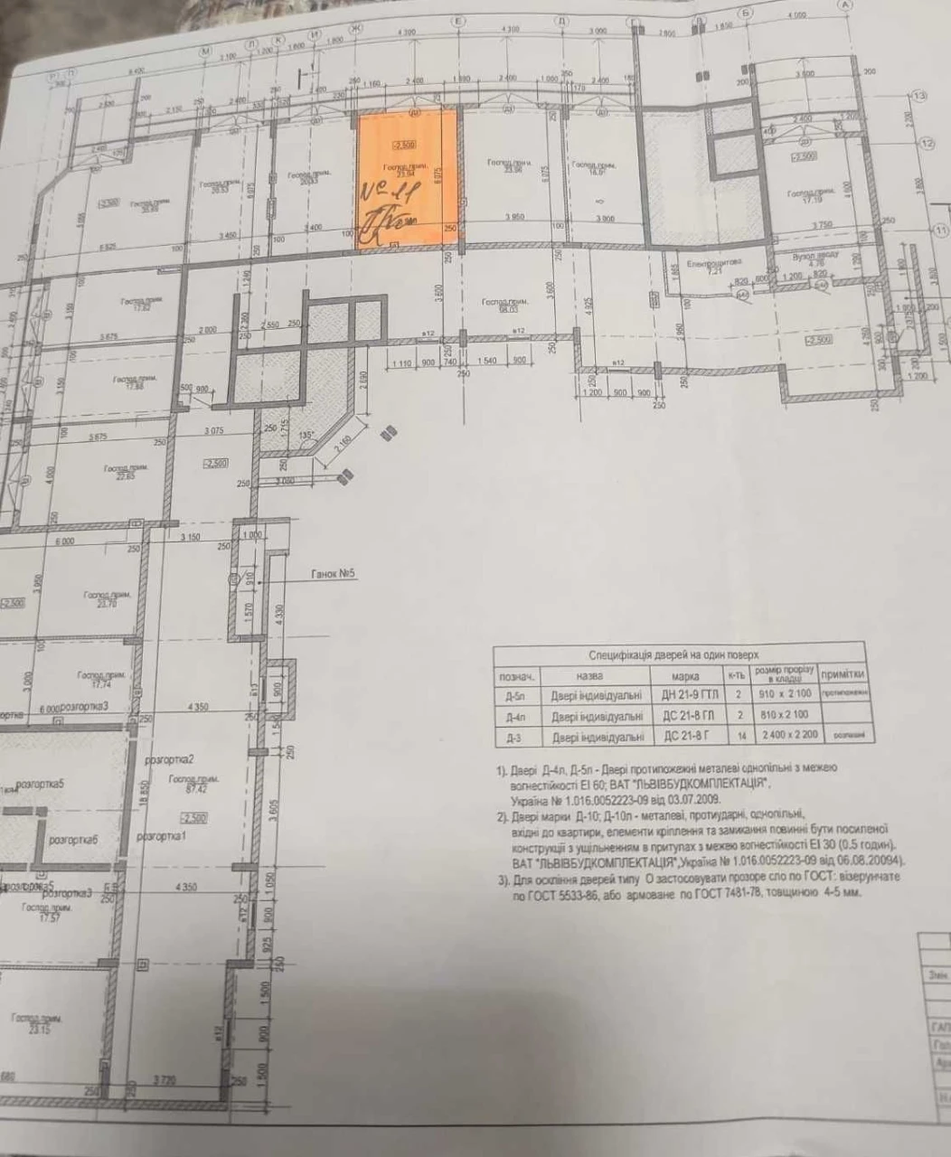 Продам гараж 24 м² у ЖК Comfort House