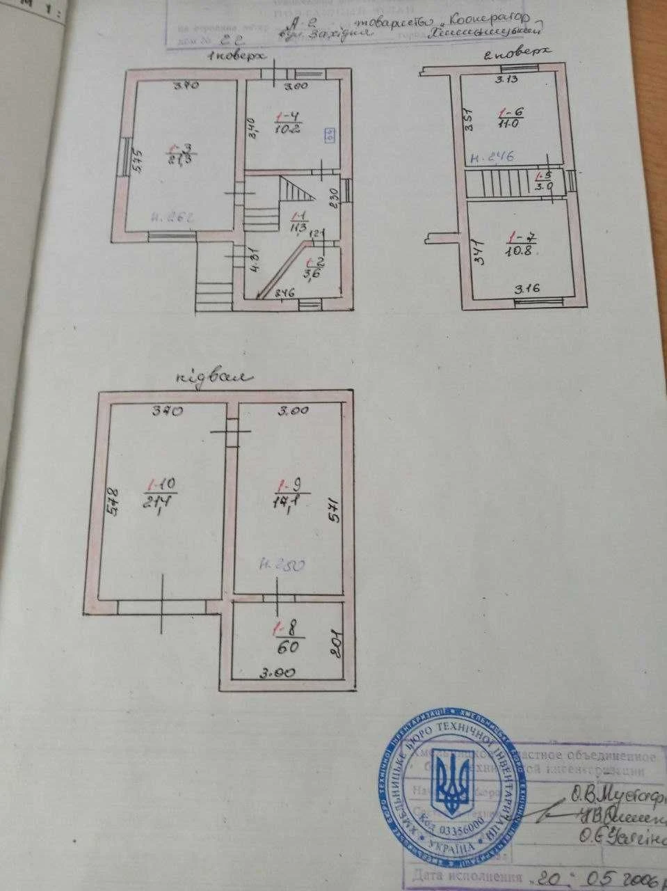 Будинок з комунікаціями Катіон вул. Західна Н