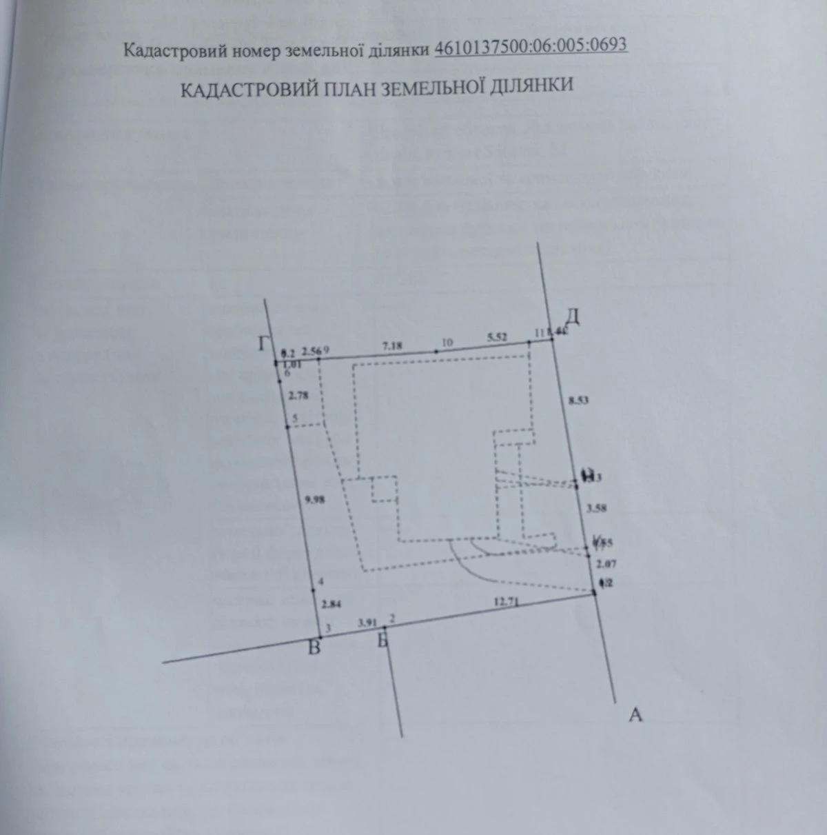 Продаж будинку по вул Збоїща 21