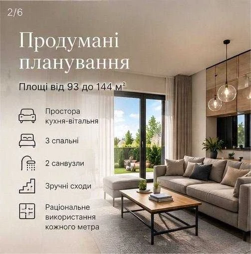 БЕЗ%! Закрите КМ! Таунхаус у Голосіївському районі | свій дв