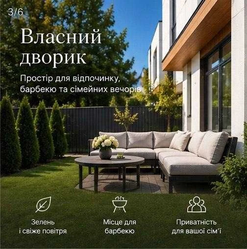 БЕЗ%! Закрите КМ! Таунхаус у Голосіївському районі | свій дв