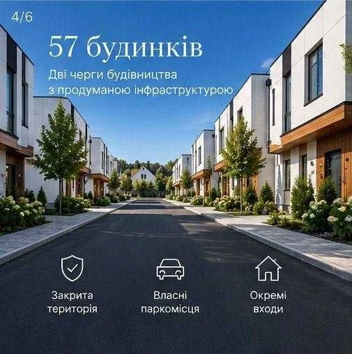 БЕЗ%! Закрите КМ! Таунхаус у Голосіївському районі | свій дв