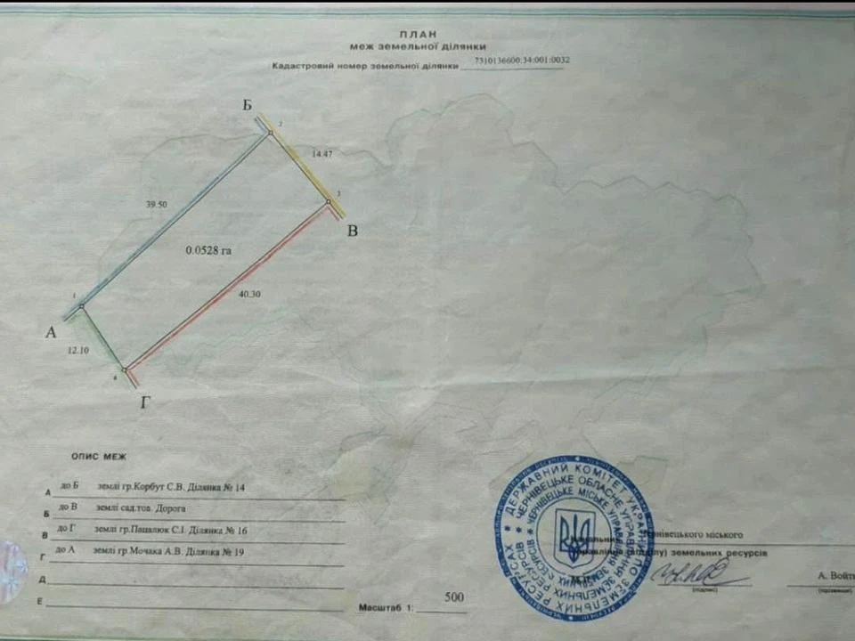Ділянка. Чернівці, Кадіівська