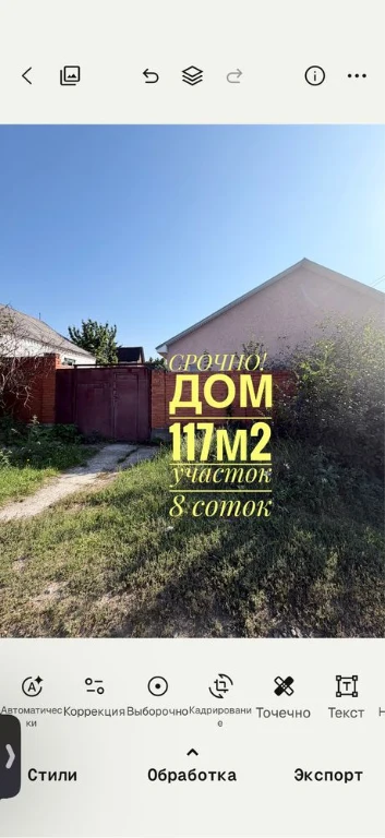 Продам Дом 117м2 ул.Киевская/Тенистая,пр.Мазепы