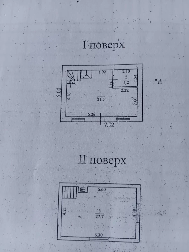 Срочно!Дом!Хаджибеевская дорога!9 соток!