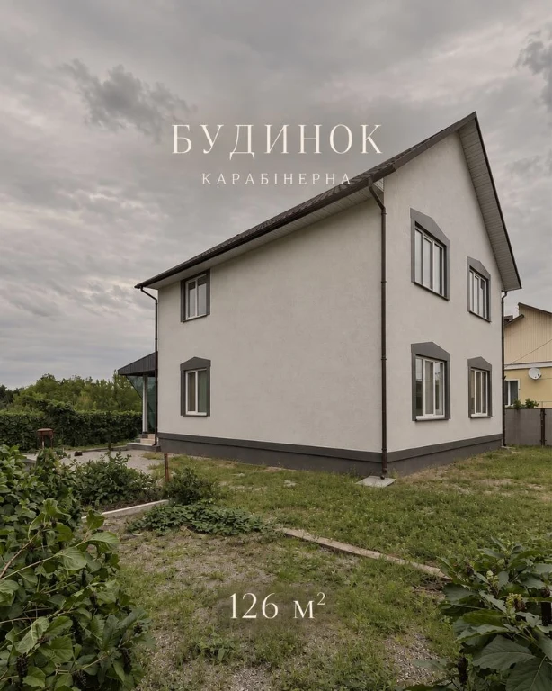 Продаж будинку 126 м² у центрі Кропивницького, 4 соток, 2022