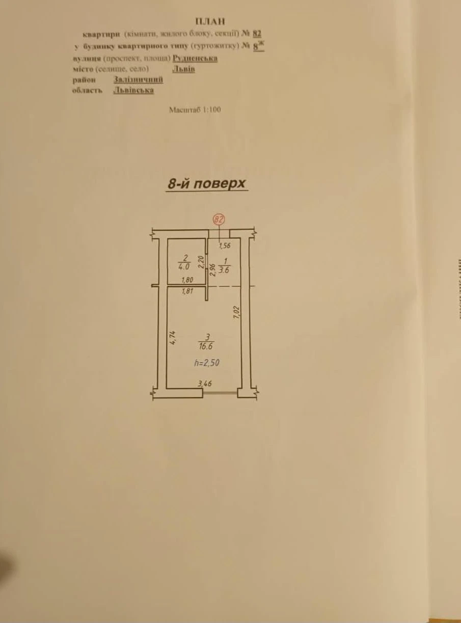 продаж 1-ної квартири