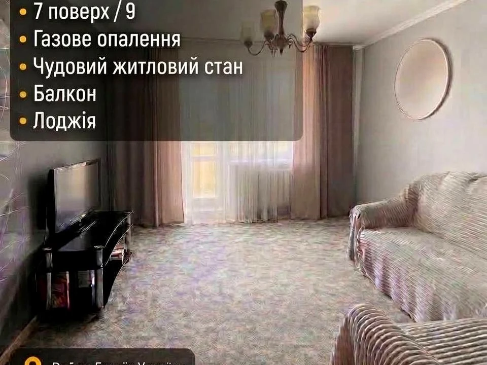 Квартира. Кропивницький, Героїв України вул.